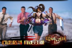 首款格斗武侠《格斗江湖》手机版首次曝光