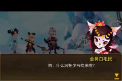 妖精哪里逃 《囧西游》爆笑降妖记