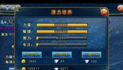 《君王2》非R玩家培养坐骑攻略