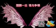 网友调侃《凡仙》 翅膀一出谁与争锋