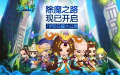 《点将台》公测在即，8大活动诚邀体验