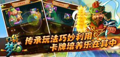 《口袋梦幻》传承玩法巧妙利用，卡牌培养乐在