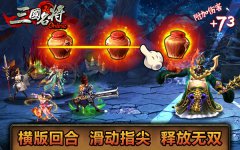 南蛮入侵 《三国名将》俏萝莉激战大怪物