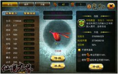 波克城市《仙魔九界OL》宠物系统前瞻