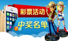 小伙伴去哪儿【波克棋牌】喊你回来领奖了