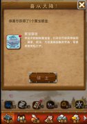 一元宝难倒巨侠 《大掌门》致富指南