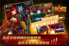 披露策划“大阴谋”：《封魔》AI竞技场