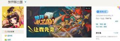 《放开那三国》恶搞炫风来袭 微博微信天天讲笑
