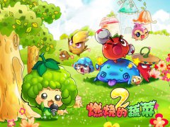 《燃烧的蔬菜2》IOS版11月8日火爆限免！