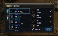 《神魔》打造极品装备 养成绝世神器