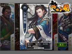 《啪啪三国》iOS版今日再开新服 4重大礼邀你来战