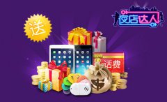 《夜店达人》首测进行中 iPad Air花落谁家