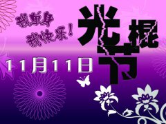 《仙魔决》不会孤单，捡筷子还是捡肥皂任你选