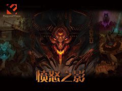 双十一即将来临 《愤怒之影》精彩图片大合集
