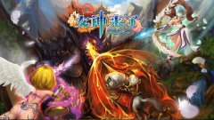 “光棍节”《龙斗士：女神来了》给力限免