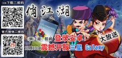 《俏江湖》即将登录安卓！11月13日震撼开服