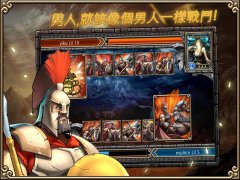 《斯巴达战争：精英版》光棍节活动抢先看，众