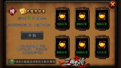 完美逆袭 《三国名将》土豪成长指南