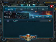 基友才是真爱《联盟战争》联盟玩法升级