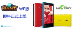 卓越游戏《我叫MT》WP版曝光 将于本月18号内测