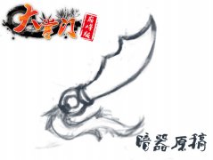  《大掌门》研发手札外泄 “暗器”玩法曝光 