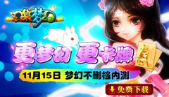 待我长发及腰师父你可好《口袋梦幻》重现经典