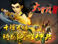  《大掌门》主策专访：11月重磅更新揭秘 