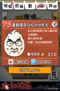 男扮女装恋物狂 曝光《大叔鸡蛋》大叔癖好