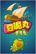 划动你的手指 和全新“豆泥丸”一起历险去