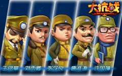 卡牌也狂欢！ 《大抗战》11.29首测全“名”星助