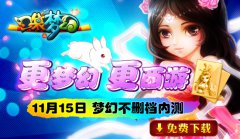 解放双手 《口袋梦幻》三大贴心系统助你爽快撸
