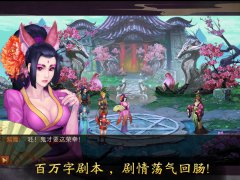 APP新版逆袭 《御神之战》0.1.6版本闪亮登场