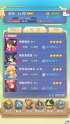 羡慕高帅富有妞泡？ 《爱妹大作战》里抢到手