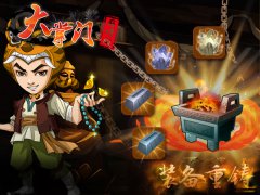 神兵在手天下我有《大掌门》“装备重铸”解密