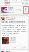 手游《秦美人》内部员工泄露抽奖内幕