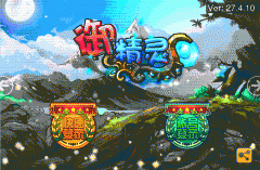 《御精灵》快速升级攻略