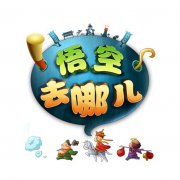 《口袋梦幻》内测新增用户超20W 今更名为《悟空