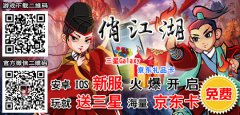 《俏江湖》华山论剑PK战，排名抢三星、京东卡