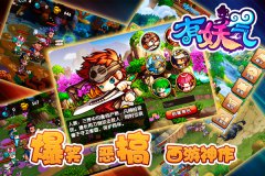  帮手游《有妖气》上头条 今日91开测 