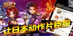  《君王2》，让日本动作片臣服 