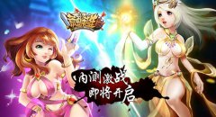  不爽来斗 SRPG手游《荒岛英雄》内测激战即将开启 