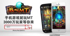 《我叫MT》包断“非诚勿扰”“快乐大本营”频繁