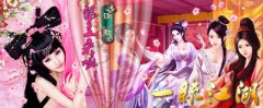 全程声优献声《一统江湖》限制级巨作，诱惑来