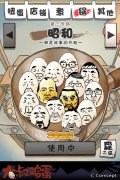 洛克人之父亲自设计 《大叔鸡蛋》搞怪壁纸