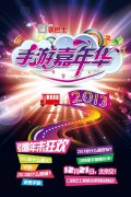 中国首届手游嘉年华举办年末狂欢盛宴来袭