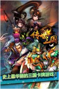 集结中日韩顶尖团队 DeNA狂砸千万铸《传世三国》
