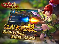 《叫我大侠》12月不删档前瞻 江湖大逃杀PVP爽爆
