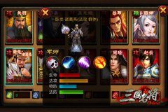 一身是胆 《三国名将》铸就新传奇