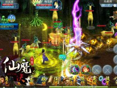 入仙成魔，《仙魔决》要的就是仙魔大决战