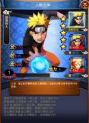 忍者海贼的羁绊 《火影决战海贼王》内有基情